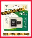 公司貨 Apacer 宇詹 microSD 64g記憶卡 sd 64G 記憶卡 高速卡 現貨可店取