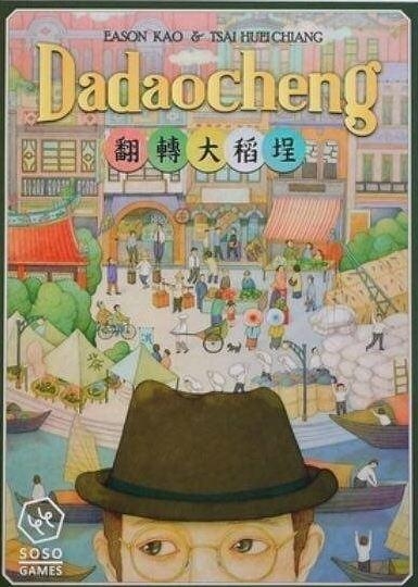 『高雄龐奇桌遊』 翻轉大稻埕 Dadaocheng 繁體中文版 正版桌上遊戲專賣店