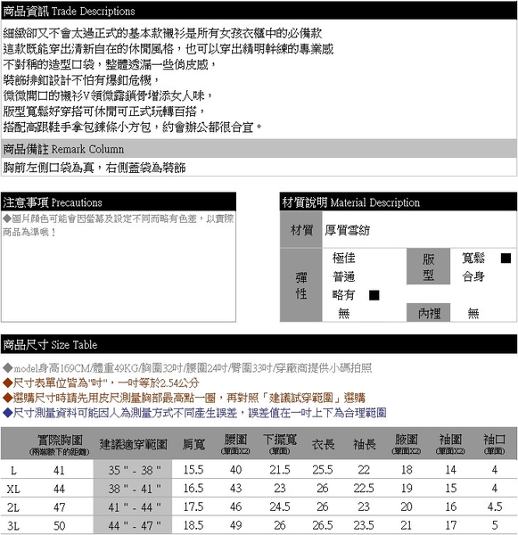 加大尺碼--知性質感不對稱造型口袋素面翻領雪紡長袖襯衫(黑L-3L)-I185眼圈熊中大尺碼 product thumbnail 11