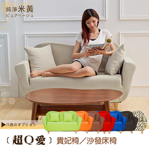 【班尼斯國際名床】‧日本超Q愛貴妃椅/沙發床‧天然實木腳，布套可拆洗！ product thumbnail 7