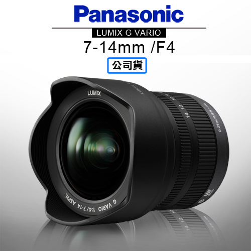 Panasonic LUMIX G VARIO 7-14mm F4 ASPH 鏡頭H-F007014 公司貨| Yahoo