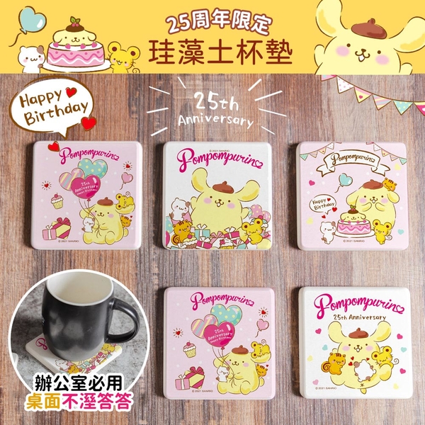 Sanrio 三麗鷗 布丁狗系列 珪藻土杯墊(2入/組) 生日蛋糕/愛心氣球