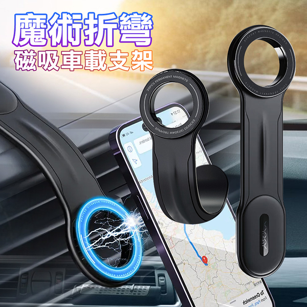 Vyvylabs M01魔術折彎磁吸車載支架