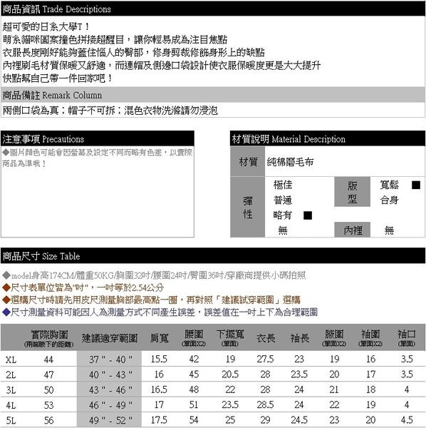 帽T--自在好感日系貓咪側口袋內刷毛撞色連帽拼接大學T(藍.紫XL-5L)-X202眼圈熊中大尺碼 product thumbnail 11