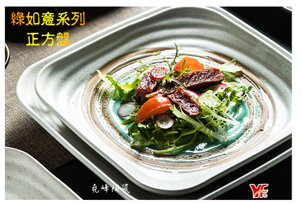 【堯峰陶瓷】日式餐具 綠如意系列 7.5吋正方盤(單入) 早餐西餐盤|套組餐具系列|餐廳營業用 product thumbnail 3