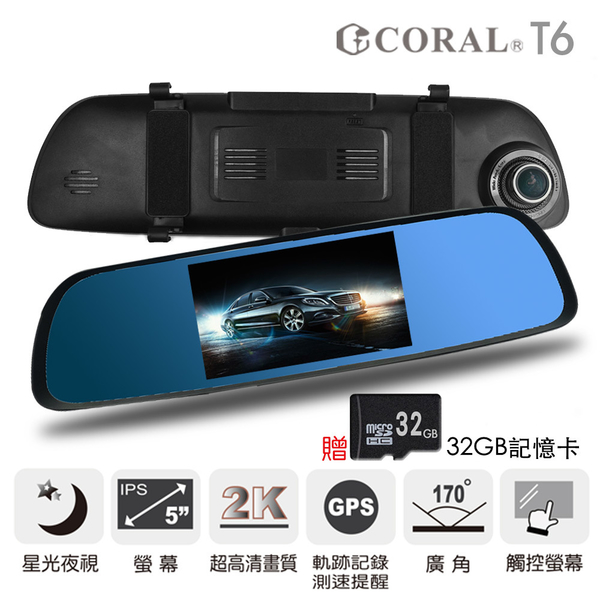 CORAL T6 觸控雙鏡頭行車記錄器 測速ADAS星光夜視