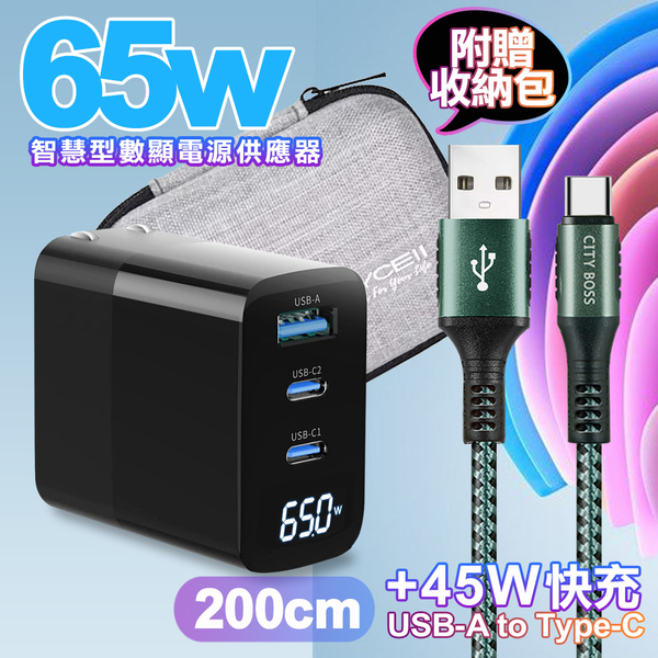 MYCELL 65W氮化鎵GDK55T 黑色+勇固線耐彎折編織線USB-Type-C-200cm