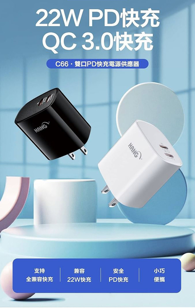 HANG C66 PD+QC快充 雙Type C 充電頭-黑色+勇固 Type-C to Type-C耐彎折快充線3米 product thumbnail 3