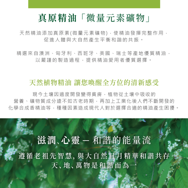 長庚生技 真原單方精油+擴香儀組 (茶樹/薄荷/甜橙/檸檬/松針/香茅精油任選一) 真原素 微量元素 product thumbnail 4