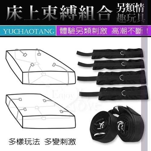 虐戀道具 調教精品 BDSM 情趣用品 買送潤滑液 另類情趣/全方位睡床綁帶組 毛絨版