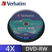 ◆今日下殺!!免運費◆Verbatim 威寶 AZO 4X DVD-RW 4.7GB(10片布丁桶裝X1)  10PCS