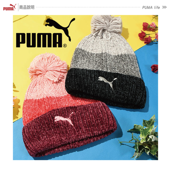 Puma 毛帽 圖騰 毛線帽 休閒 潮流 情侶帽 保暖 運動 休閒 冬天必備 02343606 02343605 product thumbnail 7