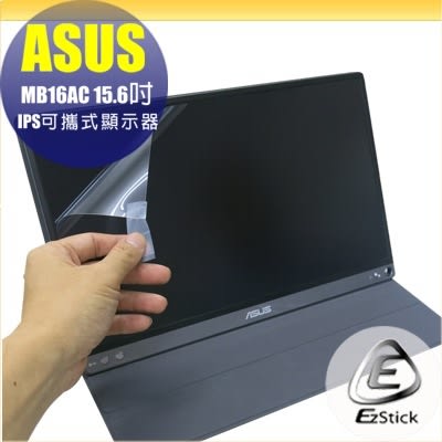 【Ezstick】ASUS MB16AC 15.6吋 可攜式顯視器 專用 靜電式筆電LCD液晶螢幕貼 (可選鏡面或霧面)