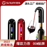 電動紅酒醒酒器智慧USB充電電子家用快速紅酒分酒器葡萄酒抽酒器 「快速出貨」