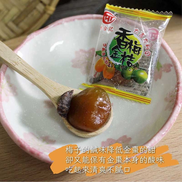 香梅金桔/微燻李 500克 德合記 消食解膩 古早味零食果乾蜜餞 另有150克小包裝 【正心堂】