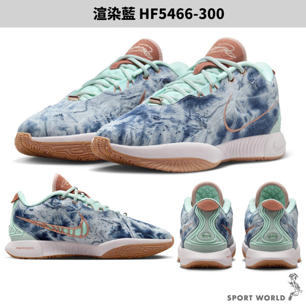 Nike 籃球鞋 男鞋 實戰 LEBRON XXI EP 渲染藍【運動世界】HF5466-300 product thumbnail 3