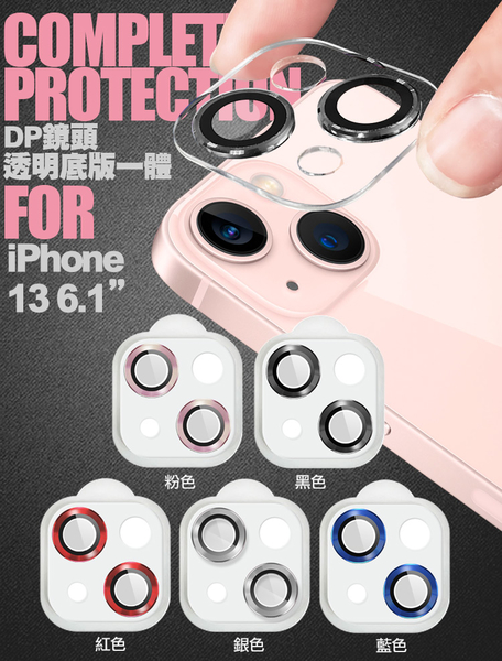 Dapad for iPhone 13 6.1 / 13 mini 5.4 鏡頭透明底版一體鏡頭貼 請選型號 product thumbnail 8