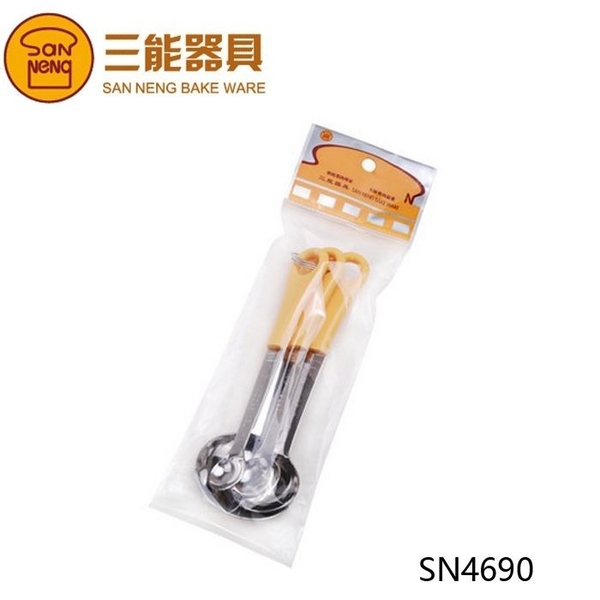 【SN4690】三能 台灣製 不銹鋼量匙(4個組) 量勺/匙 酵母奶粉勺子調味湯匙測量工具
