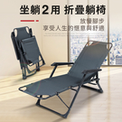 【IDEA】透氣兩用折疊躺椅 涼椅 休閒...