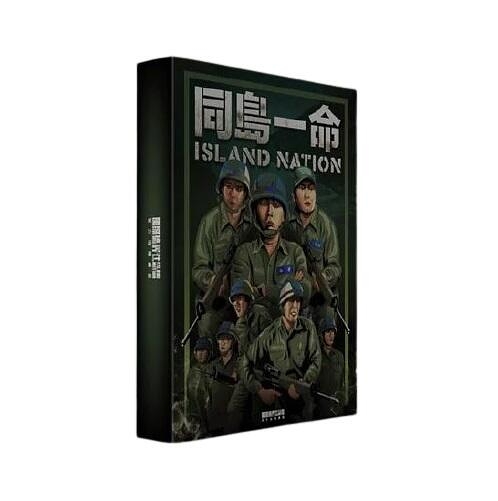 『高雄龐奇桌遊』 同島一命 island nation 繁體中文版 正版桌上遊戲專賣店