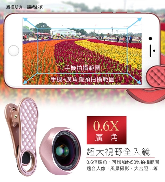aibo K36X1 玫瑰花形0.6X廣角抗變形手機特效鏡頭 product thumbnail 3