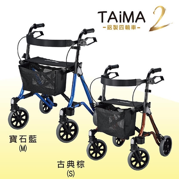 光星NOVA 鋁製四輪助行車 TAiMA2