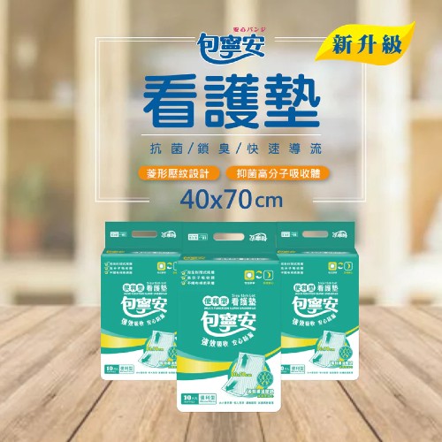 包寧安便利款看護墊10片(40x70CM)【愛買】 product thumbnail 3