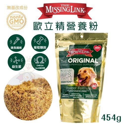 The Missing Link歐立精營養粉454g．維護狗狗髖部/關節/腸道及免疫系統健康．犬用營養品