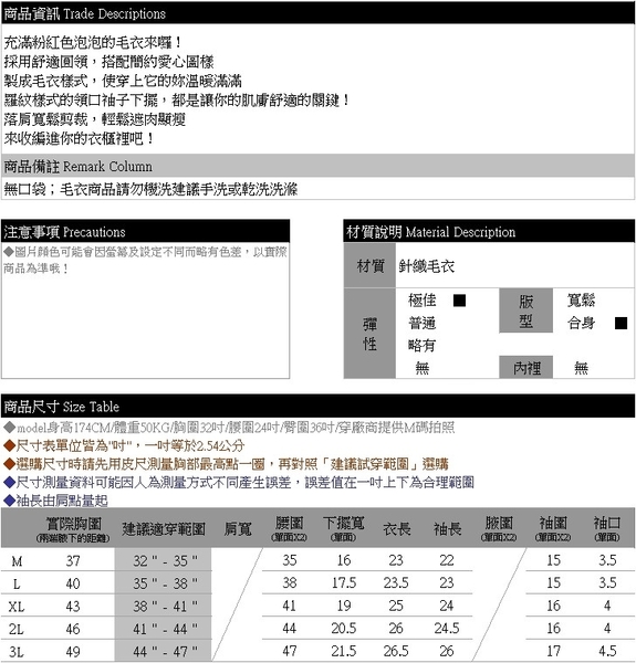 針織上衣--休閒修身顯瘦活潑可愛滿版撞色愛心長袖針織毛衣(紅.綠M-3L)-X397眼圈熊中大尺碼◎ product thumbnail 10