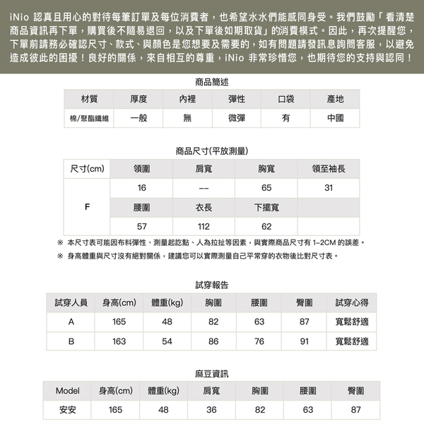 iNio 衣著美學 蝙蝠袖 連衣裙 長洋 五分袖 長袖洋裝-現貨快出 CBW3331 product thumbnail 10