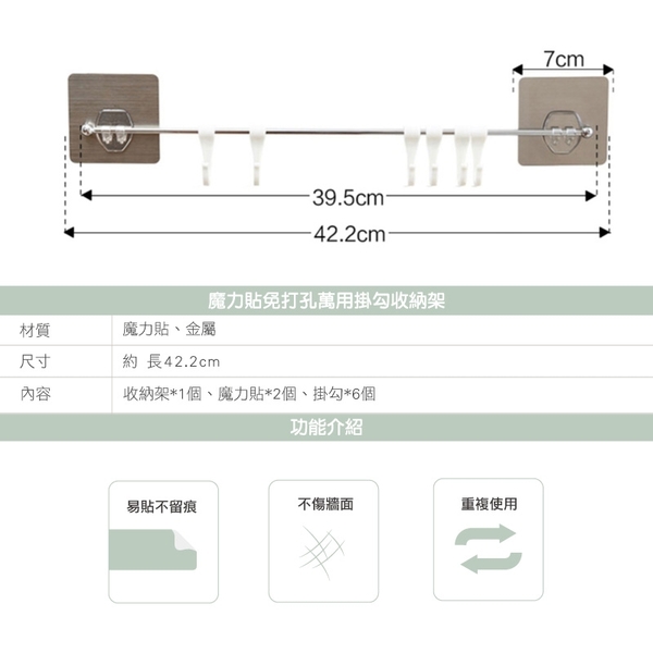 魔力貼免打孔萬用掛勾收納架 免鑽孔 廚房收納 衛浴室收納架 浴巾浴球毛巾架-輕居家1042 product thumbnail 2