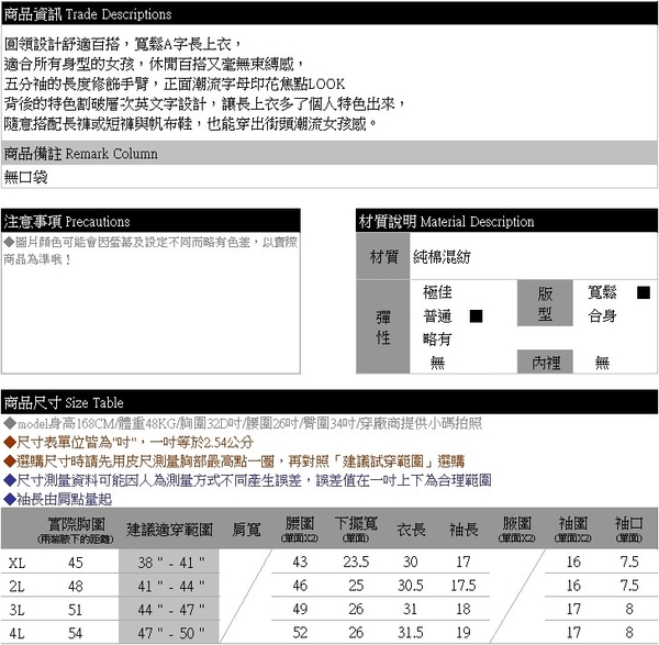 長上衣--寬鬆舒適背後割破英文字母層次圓領五分袖長版上衣(黑.綠XL-4L)-U611眼圈熊中大尺碼 product thumbnail 11