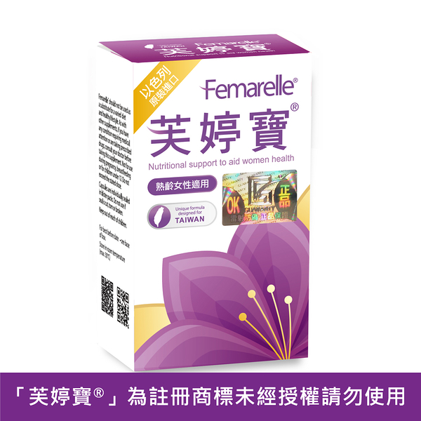 Femarelle 芙婷寶膠囊 (56粒/盒)【杏一】