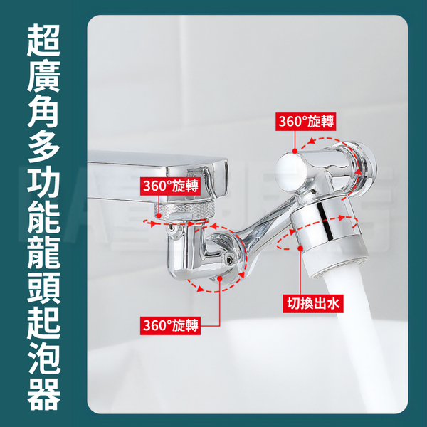 機械臂萬向水龍頭 可旋轉 水龍頭延伸器 廚房 浴室 水龍頭轉接器 product thumbnail 4