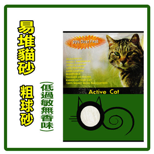 【力奇】易堆貓砂-粗球砂-低過敏無香味-10L/包(G002H03)