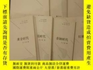 二手書博民逛書店王小波文集罕見全八冊（少...