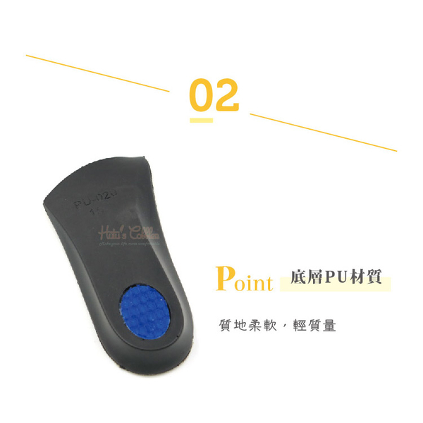 增高墊．1.5cm PU增高半墊 增高鞋墊．黑/米【鞋鞋俱樂部】【906-B41】 product thumbnail 5