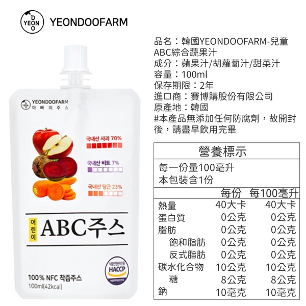 YEONDOOFARM 韓國好農莊園 果汁 寶寶果汁 兒童果汁 嬰兒果汁 好農 副食品 水果 原汁 0056 product thumbnail 7