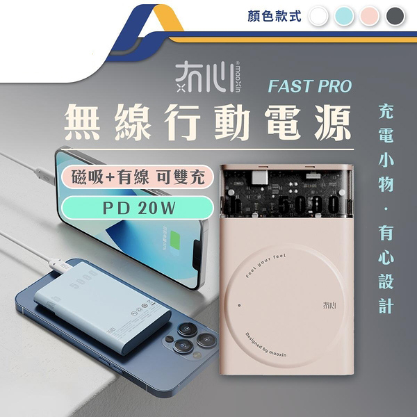 magsafe磁吸無線行動電源 行動充 MagSafe行動電源 超薄 5000mAh PD20W無線快充 磁吸 無線充電-JM