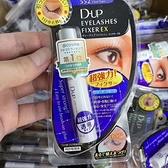 日本DUP假睫毛膠水EX552速干透明持久牢固超防水過敏嫁接定型