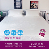 床包式 保潔墊 / 特大雙人 6X7尺 - 3M 防潑水透氣 - 台灣製造 - 溫馨時刻1/3