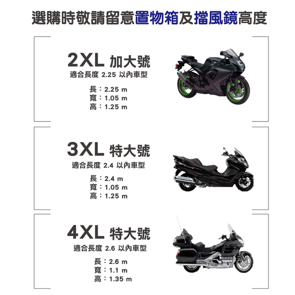 防水防曬隔熱重型機車加厚車罩 超重型機車車罩 重機防塵防刮車罩 機車車罩-輕居家2074 product thumbnail 3