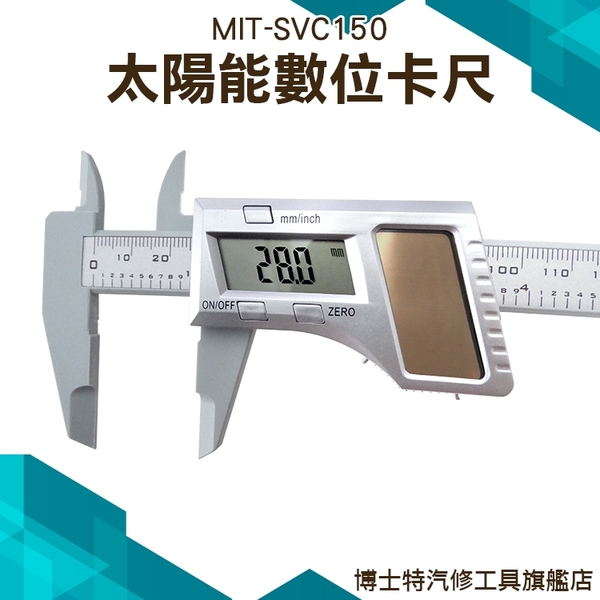 內徑測量 深度尺 電子數顯0-150mm 輕便型卡尺 尺規測量工具 厚度檢測 MIT-SVC150寬度測量 product thumbnail 3