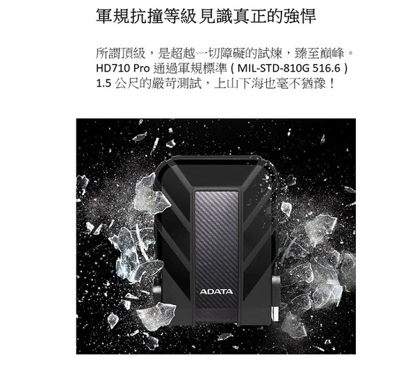 ADATA HD710 PRO 4TB 黑色外接式硬碟 IP68 防水防塵 軍規 product thumbnail 5