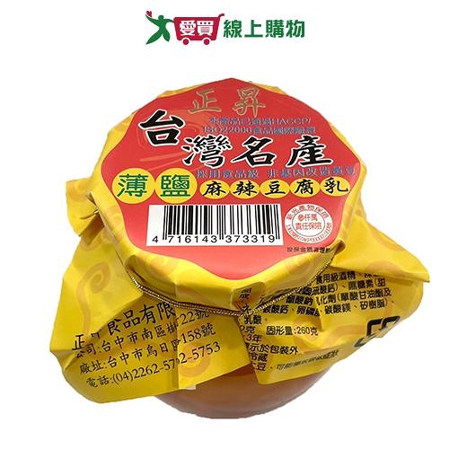 正昇 薄鹽麻辣豆腐乳(350G)【愛買】