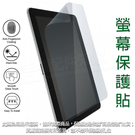 三星 Samsung Galaxy Tab A7 Lite/LTE 8.7吋 SM-T225/T220 平板螢幕保護貼/靜電吸附/光學級素材/靜電貼-ZW