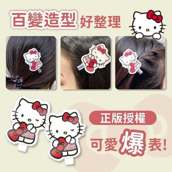 小禮堂 Hello Kitty 造型壓克力髮型2入組  眨眼 (少女日用品特輯) product thumbnail 6
