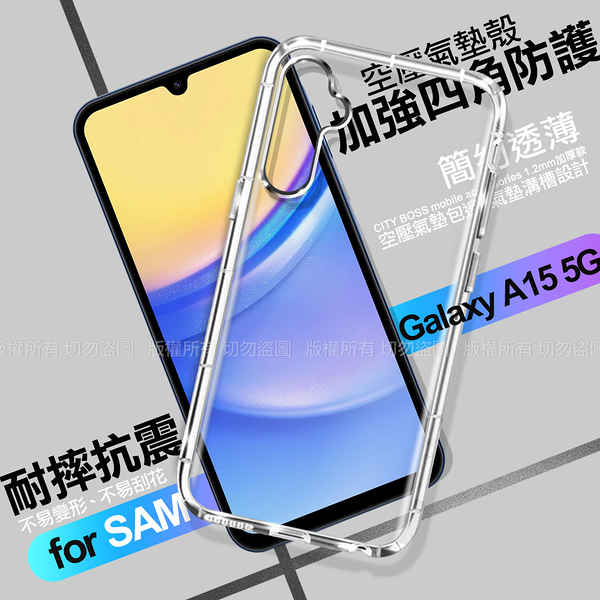 CITY BOSS for Samsung Galaxy A15 5G 加強四角防護防摔空壓氣墊殼