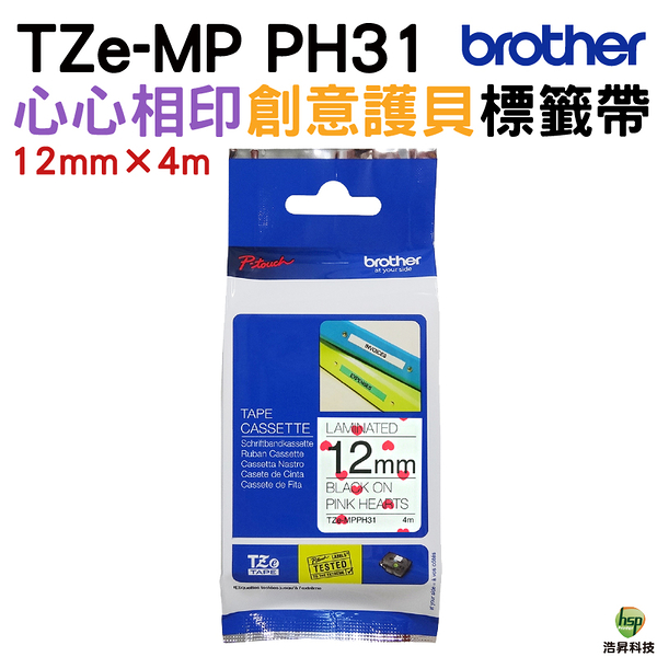 Brother TZe-MP PH31 創意 護貝標籤帶 12mm 心心相印 適用PT-1280/2430/2700/9500/9700/9800