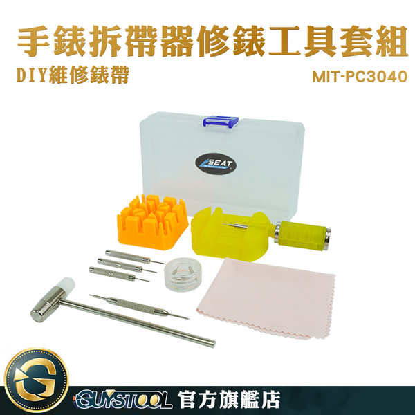 GUYSTOOL 調錶器 精工錶 手錶拆帶器 拆錶器 拆鏈器 錶帶快拆 手錶工具 WTK11 手錶拆帶器修錶工具套組 product thumbnail 3